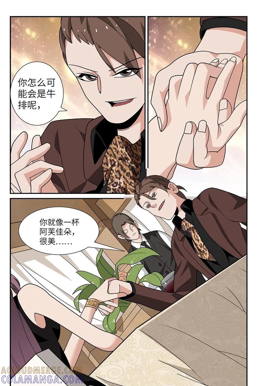 《还没听见我爱你》第6话：爱情埋葬簿03 第15页