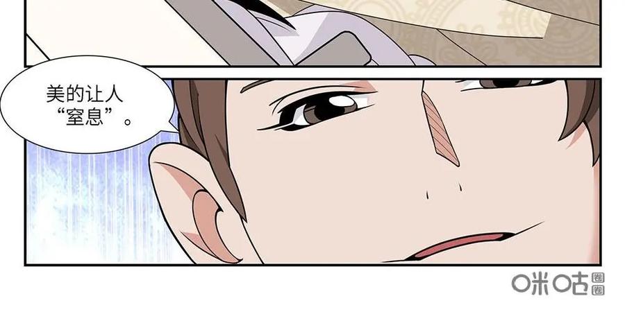《还没听见我爱你》第6话：爱情埋葬簿03 第16页