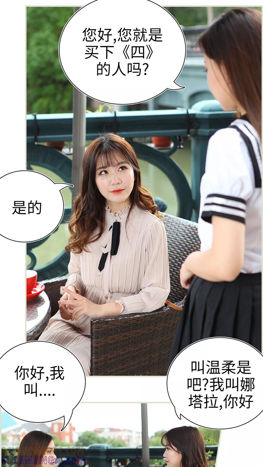 《萌妻当道》第7话 第13页