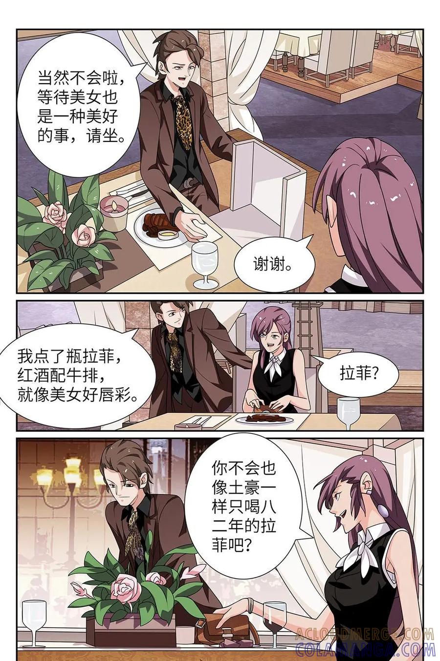 《还没听见我爱你》第6话：爱情埋葬簿03 第11页