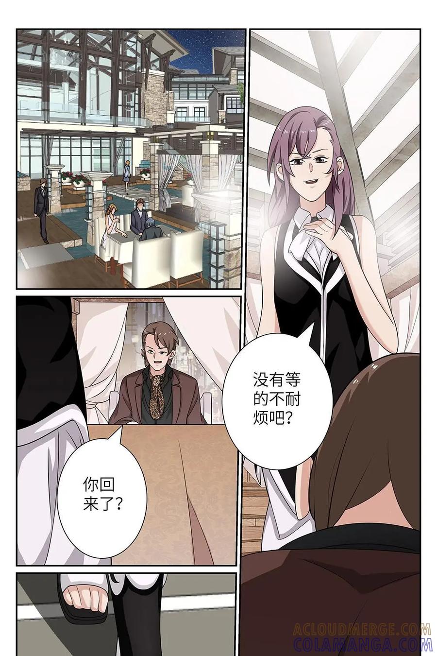 《还没听见我爱你》第6话：爱情埋葬簿03 第9页