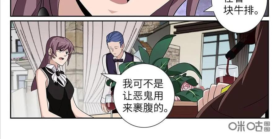 《还没听见我爱你》第6话：爱情埋葬簿03 第14页