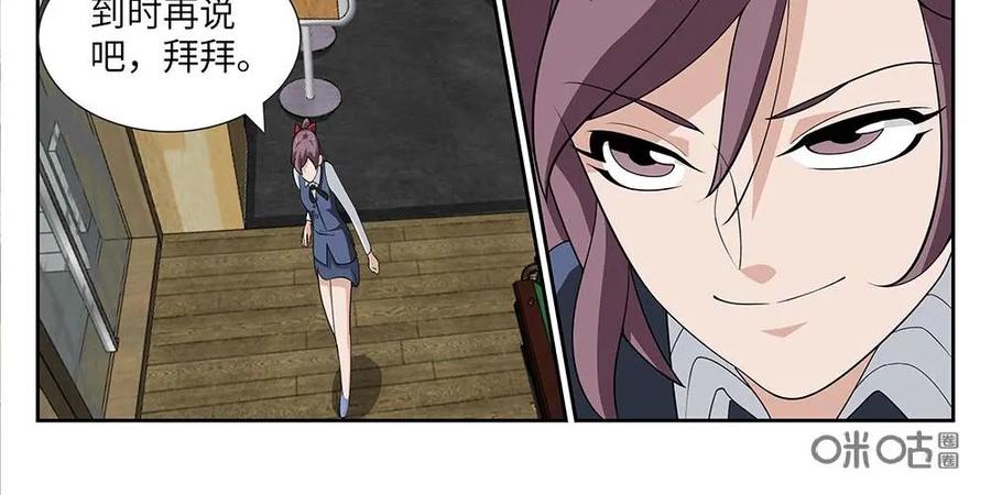 《还没听见我爱你》第6话：爱情埋葬簿03 第2页