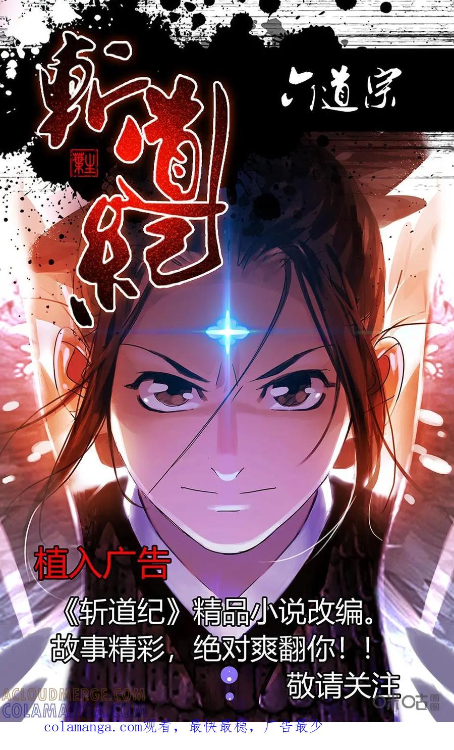 《还没听见我爱你》第7话：爱情埋葬簿04 第25页