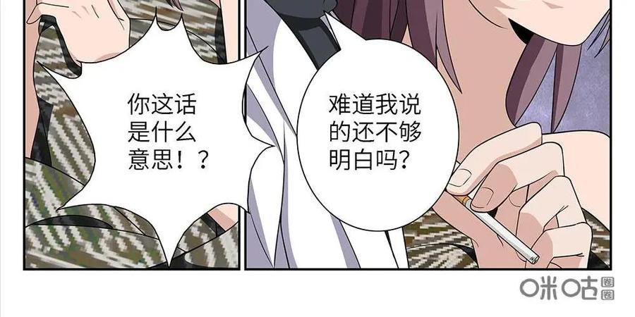 《还没听见我爱你》第7话：爱情埋葬簿04 第16页