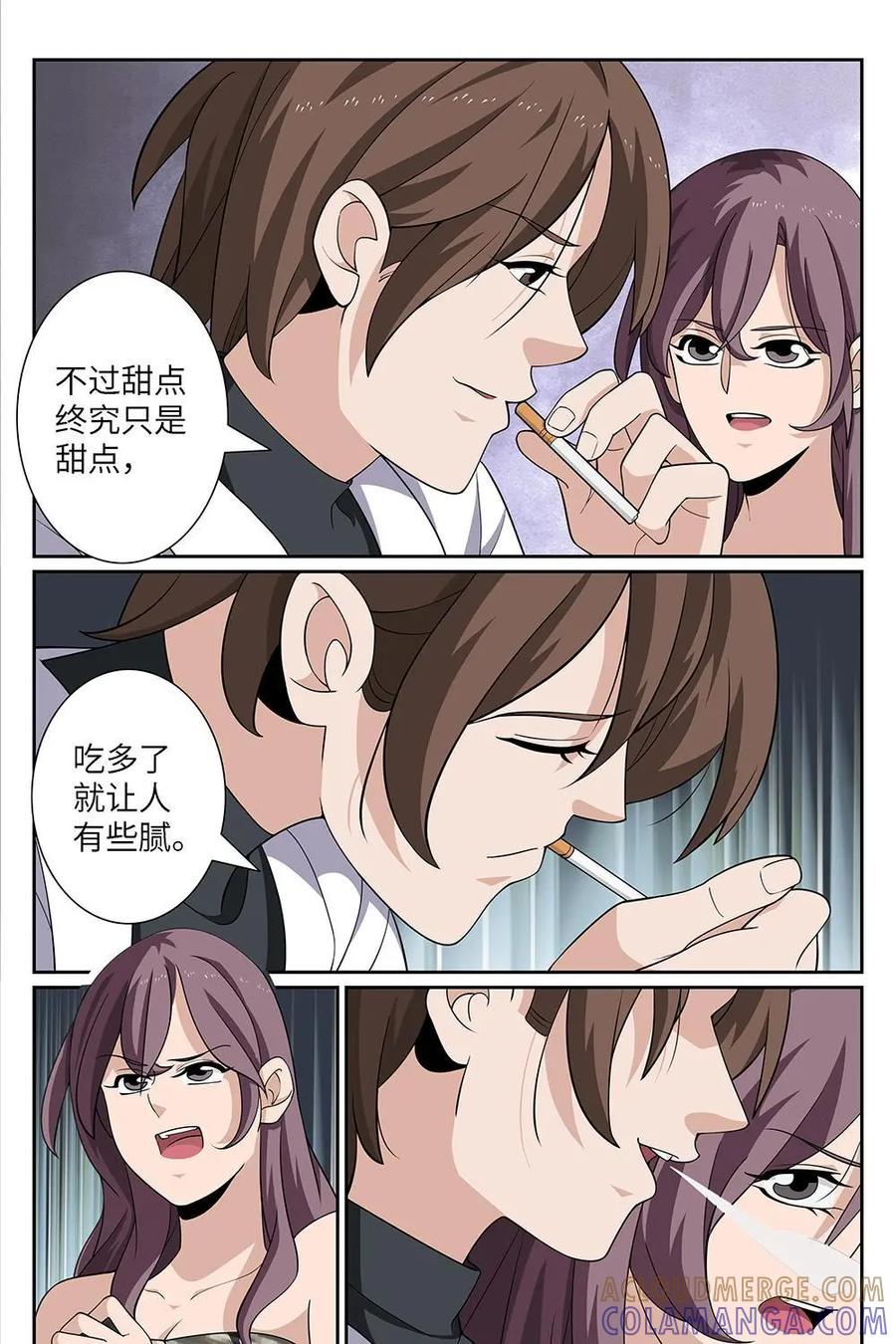 《还没听见我爱你》第7话：爱情埋葬簿04 第15页