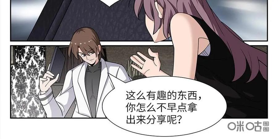 《还没听见我爱你》第7话：爱情埋葬簿04 第20页