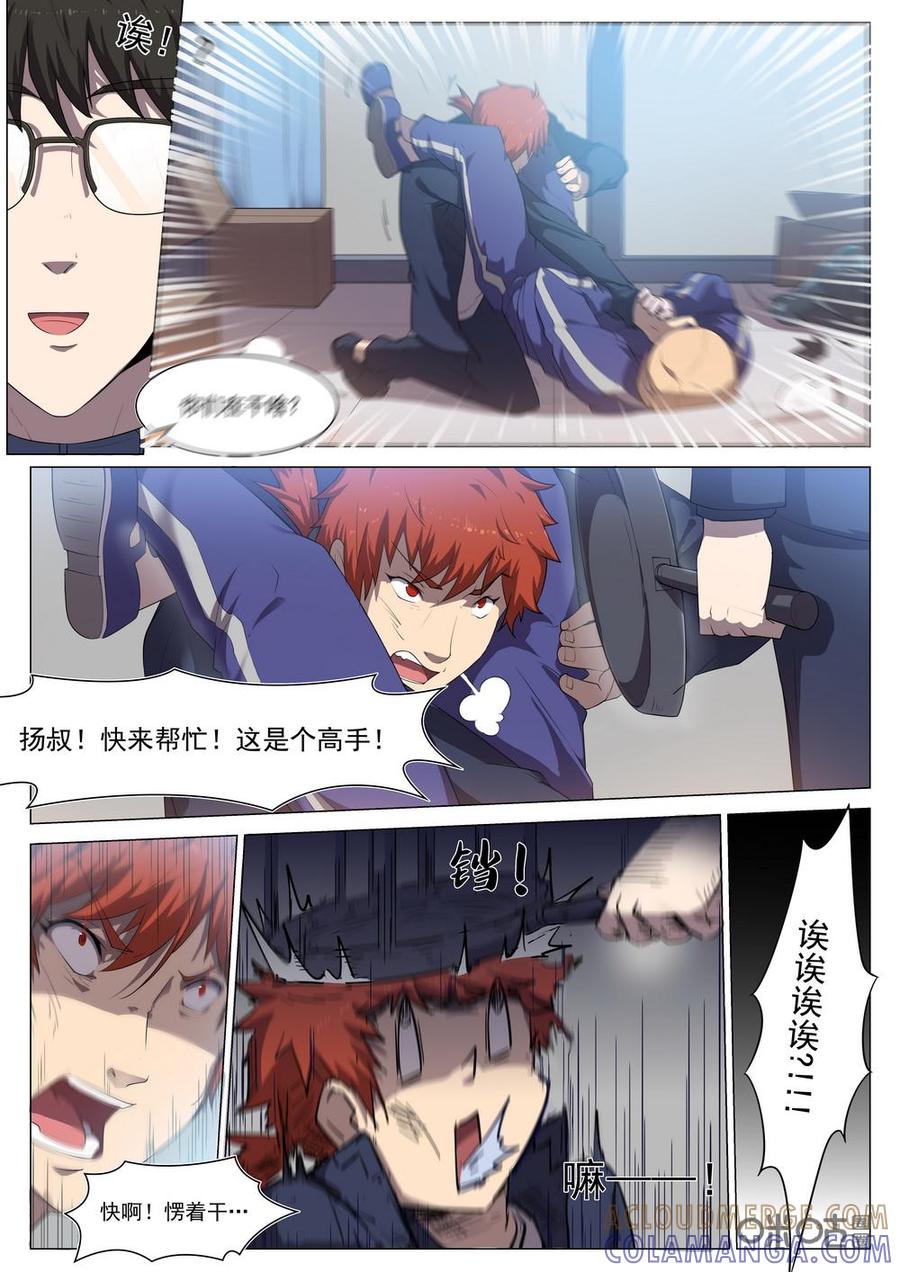 《龟塔》第87话：你们怎么见面就打架啊！ 第5页