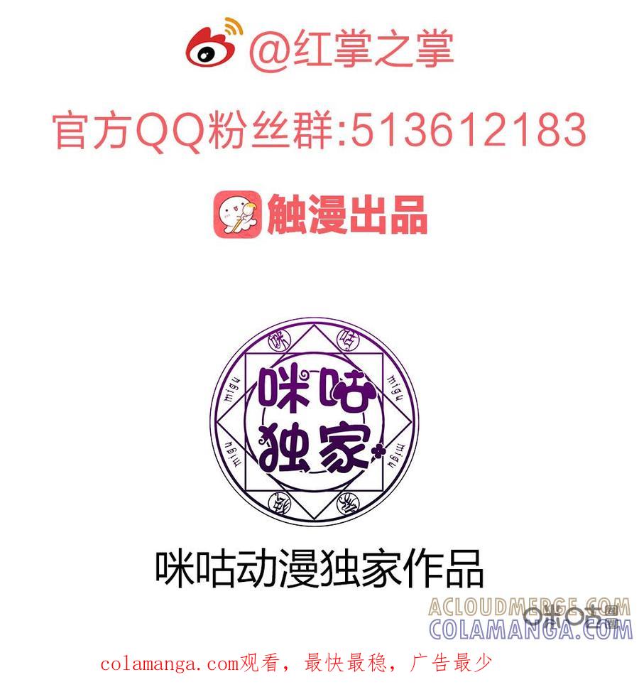 《龟塔》第87话：你们怎么见面就打架啊！ 第17页