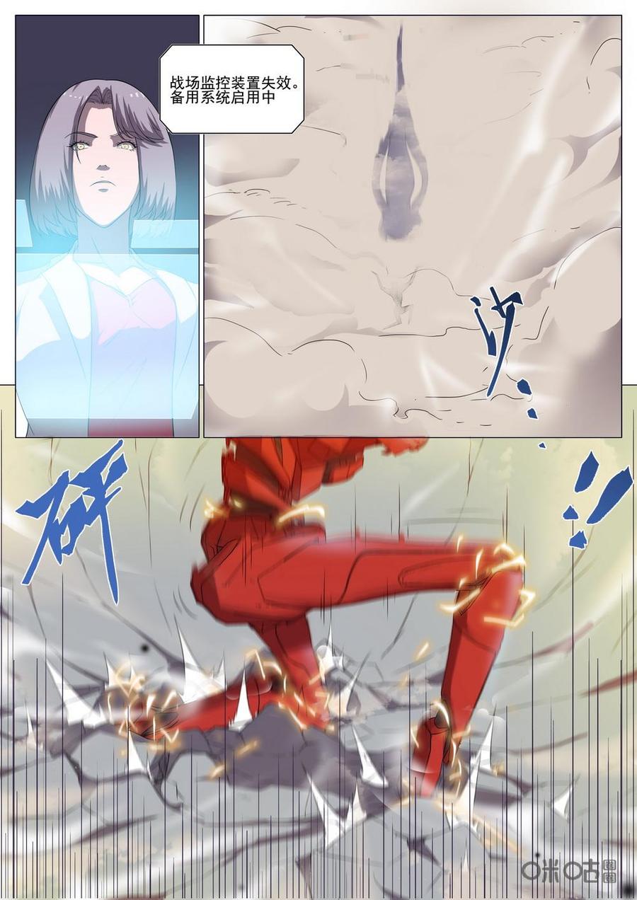《龟塔》第88话：新的危机！“赢鱼”来袭！ 第14页
