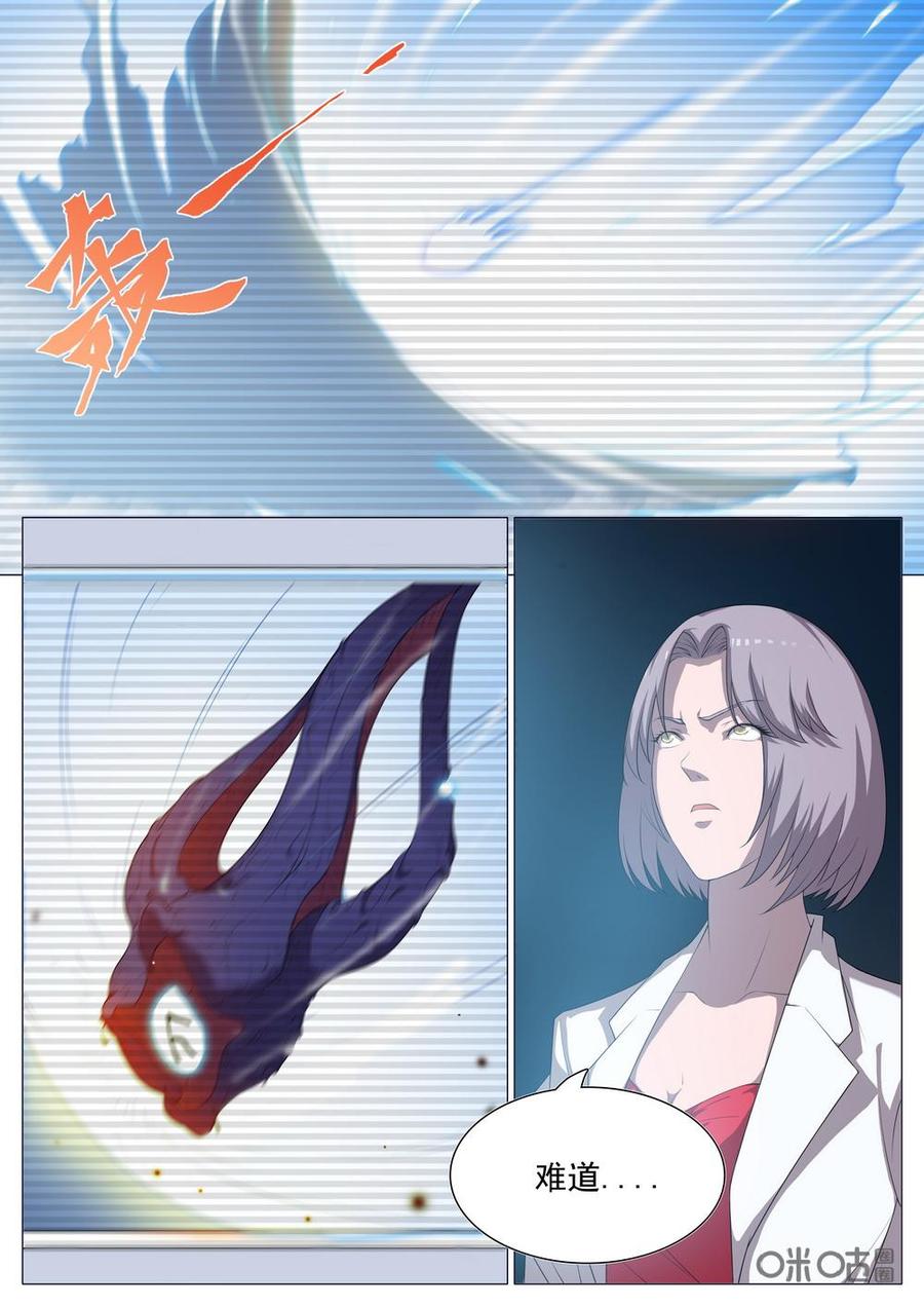 《龟塔》第88话：新的危机！“赢鱼”来袭！ 第2页