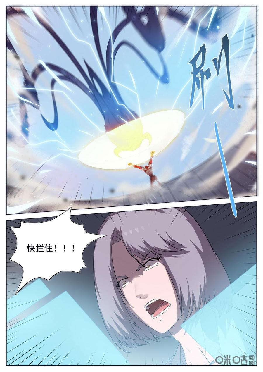 《龟塔》第88话：新的危机！“赢鱼”来袭！ 第16页