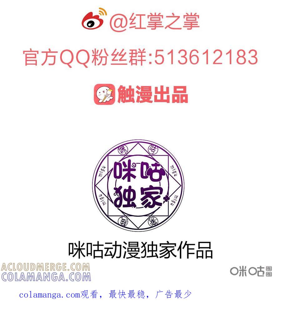 《龟塔》第88话：新的危机！“赢鱼”来袭！ 第19页