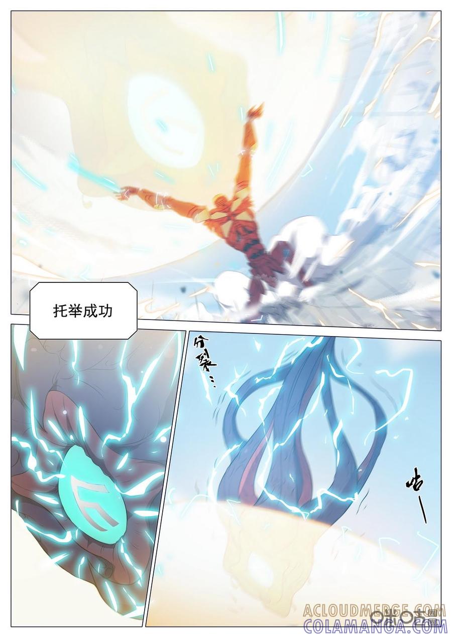 《龟塔》第88话：新的危机！“赢鱼”来袭！ 第15页