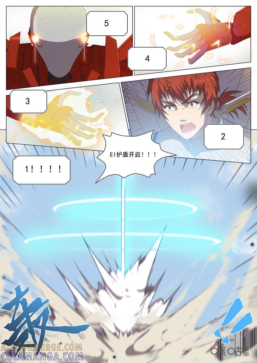 《龟塔》第88话：新的危机！“赢鱼”来袭！ 第13页