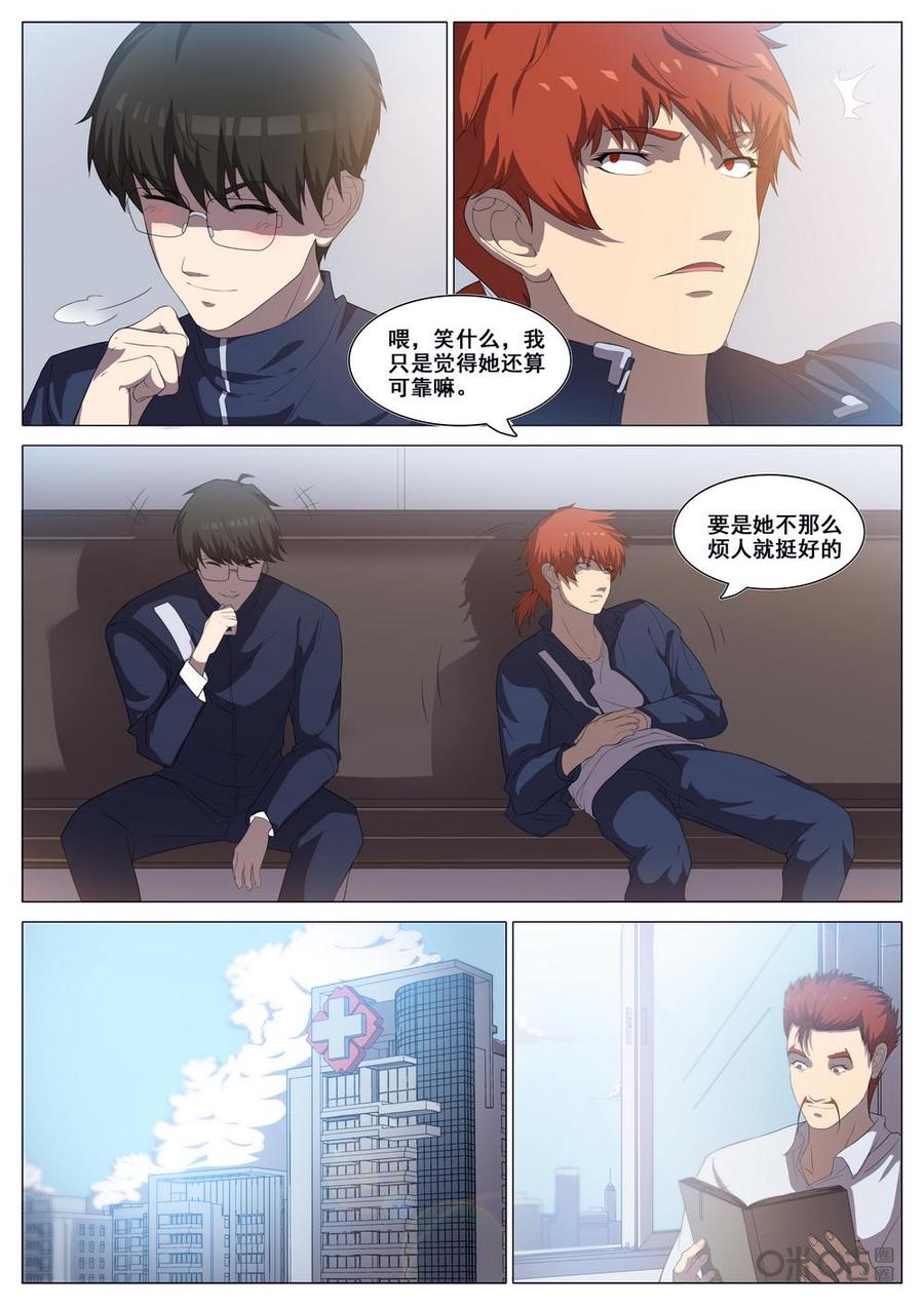 《龟塔》第89话：情况紧急！夭夭全力出击！ 第12页