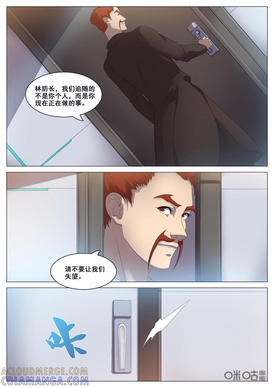 《龟塔》第89话：情况紧急！夭夭全力出击！ 第15页