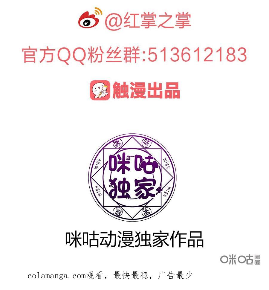 《龟塔》第89话：情况紧急！夭夭全力出击！ 第18页
