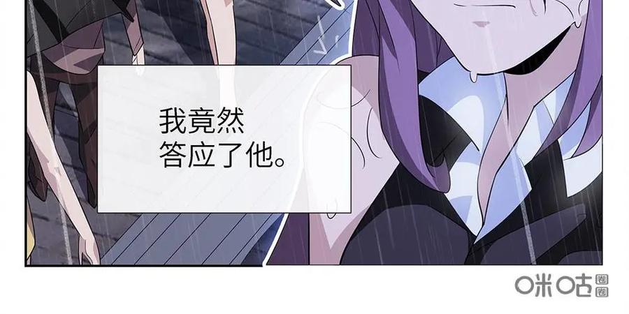 《还没听见我爱你》第8话：爱情埋葬簿05 第8页
