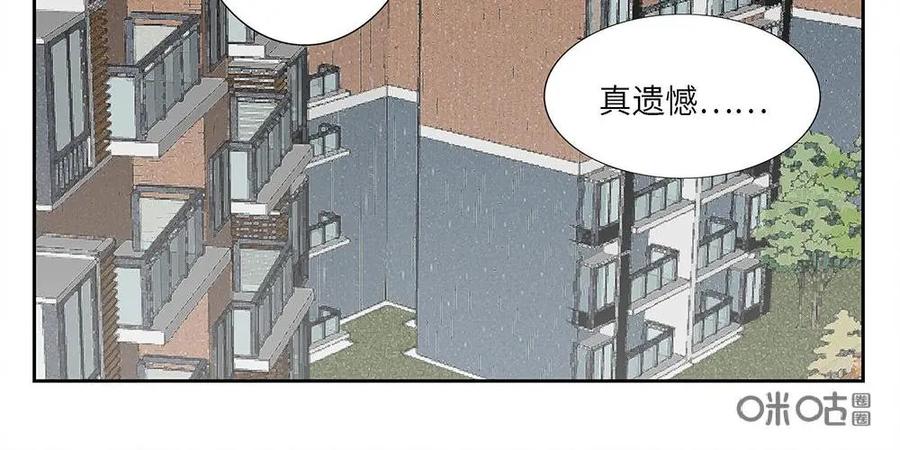《还没听见我爱你》第8话：爱情埋葬簿05 第16页