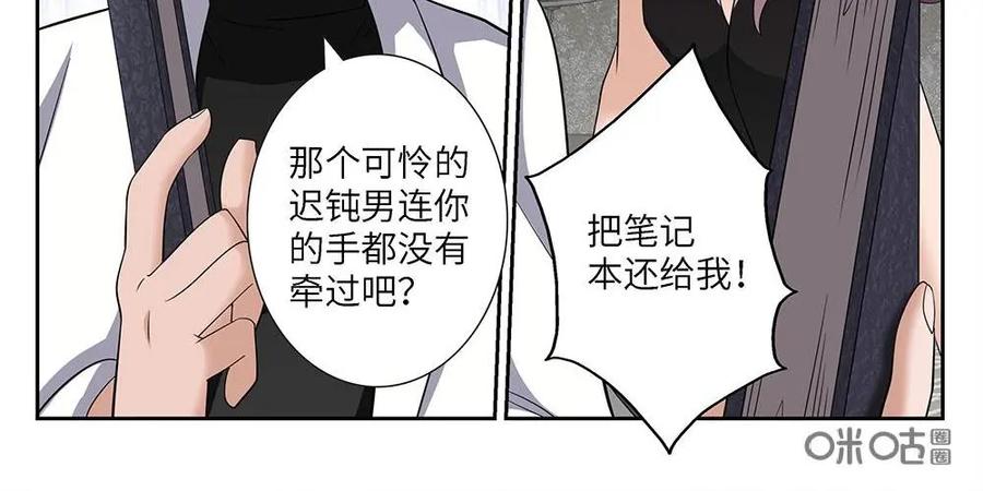 《还没听见我爱你》第8话：爱情埋葬簿05 第14页