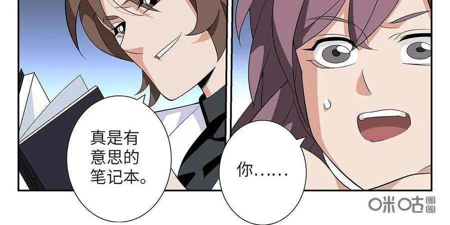 《还没听见我爱你》第8话：爱情埋葬簿05 第2页