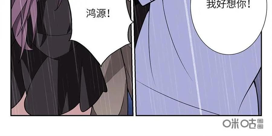 《还没听见我爱你》第8话：爱情埋葬簿05 第22页