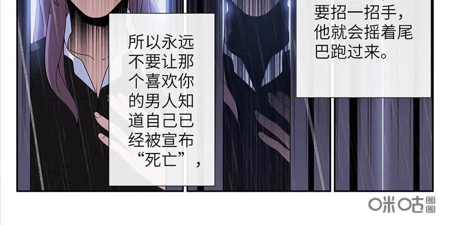 《还没听见我爱你》第8话：爱情埋葬簿05 第28页
