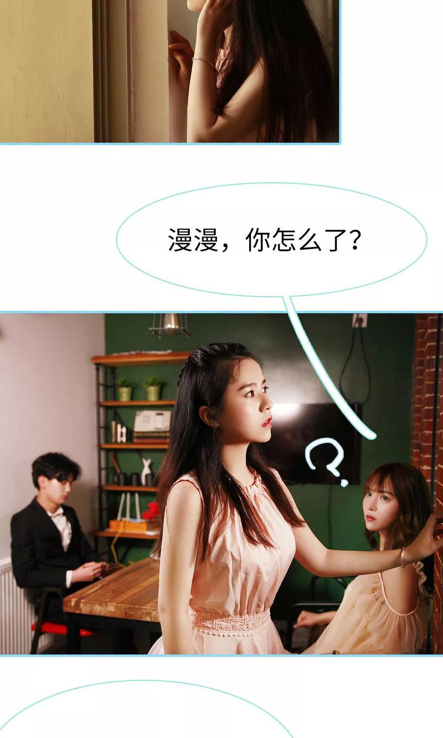 《超能男神在手心》第9话 第12页