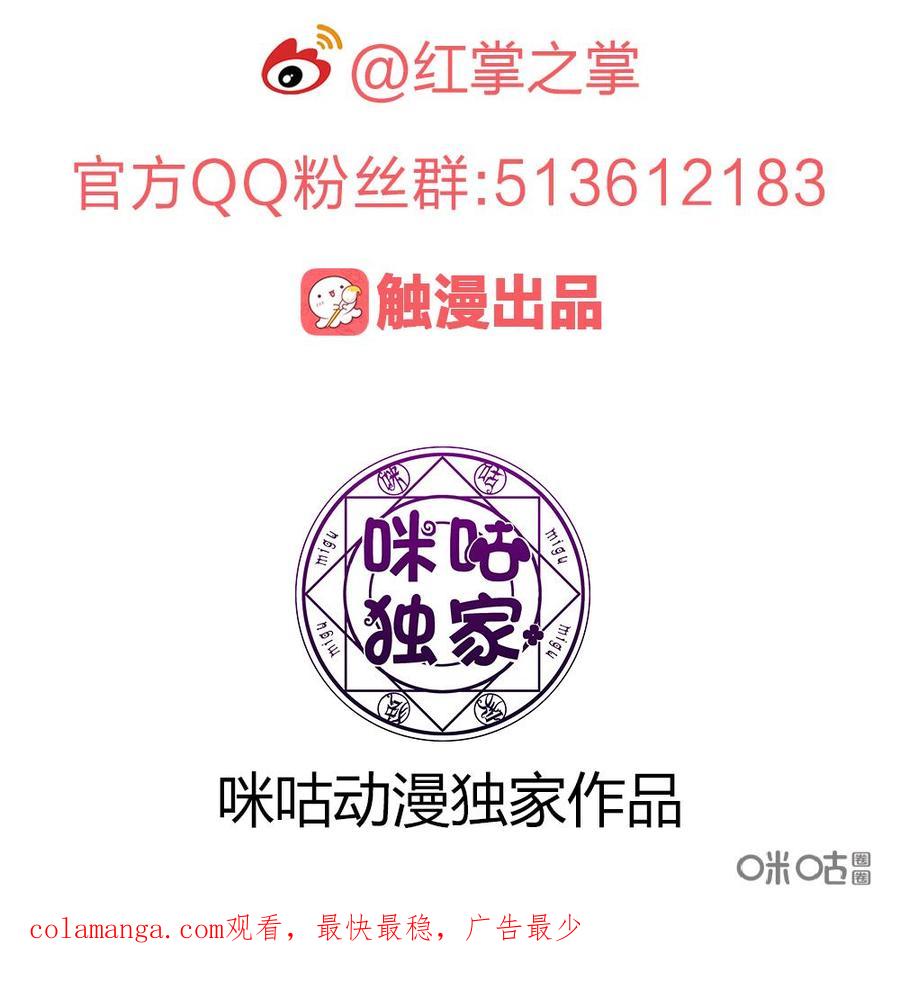 《龟塔》第90话：展现你的觉悟吧！杜凛！ 第16页