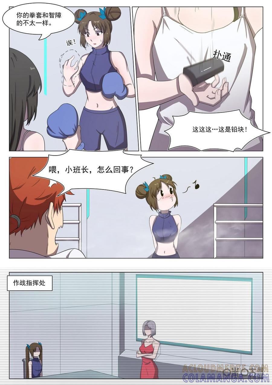 《龟塔》第90话：展现你的觉悟吧！杜凛！ 第7页