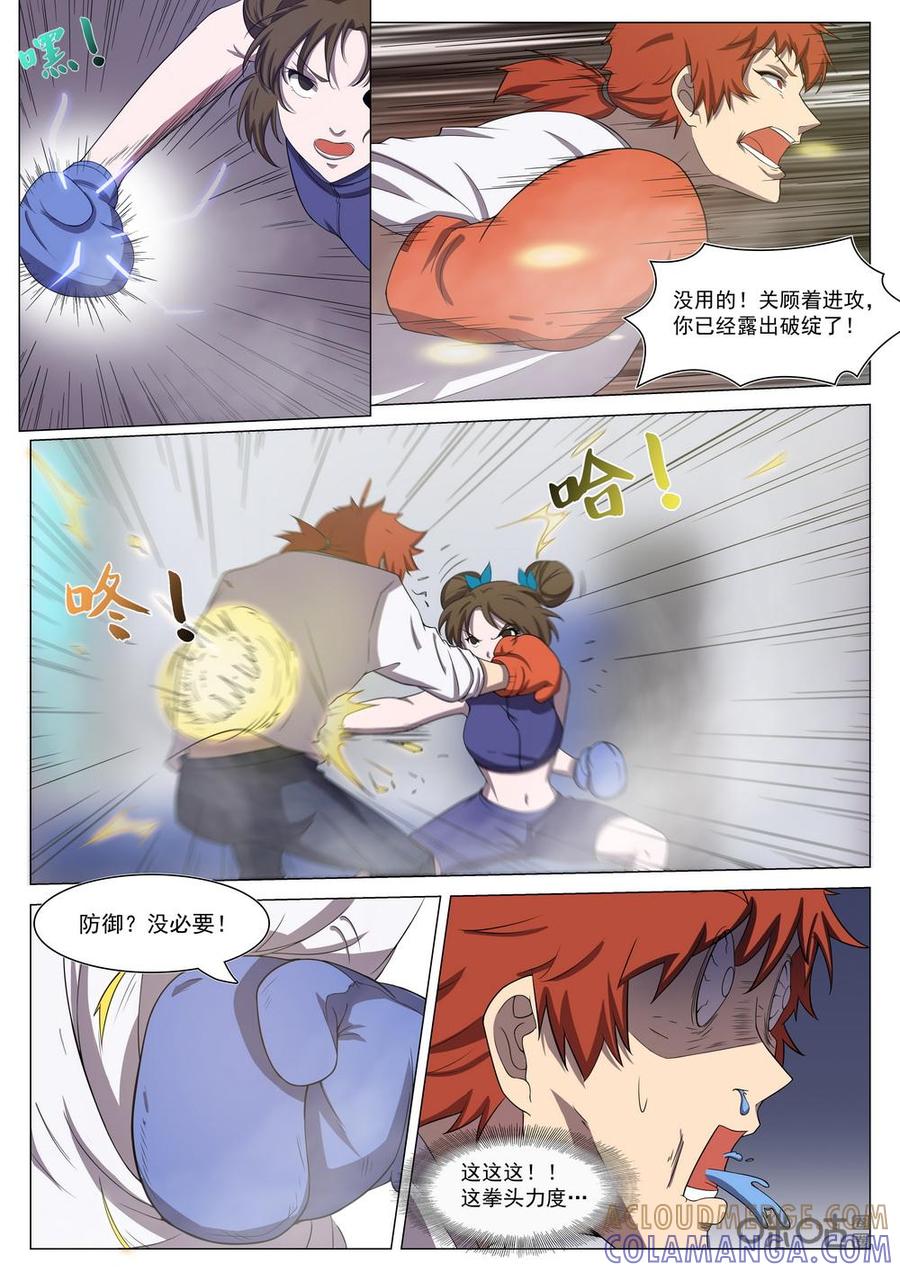 《龟塔》第90话：展现你的觉悟吧！杜凛！ 第5页