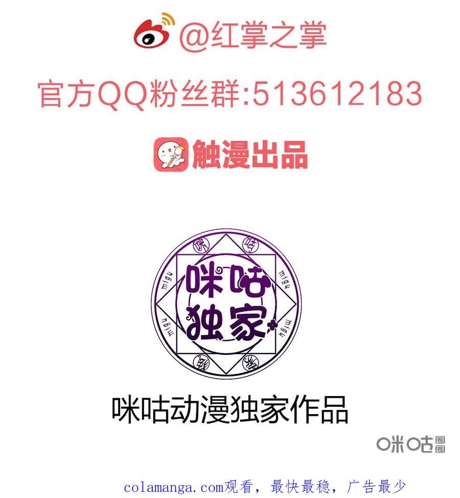《龟塔》第91话：面对浩瀚星辰 第18页