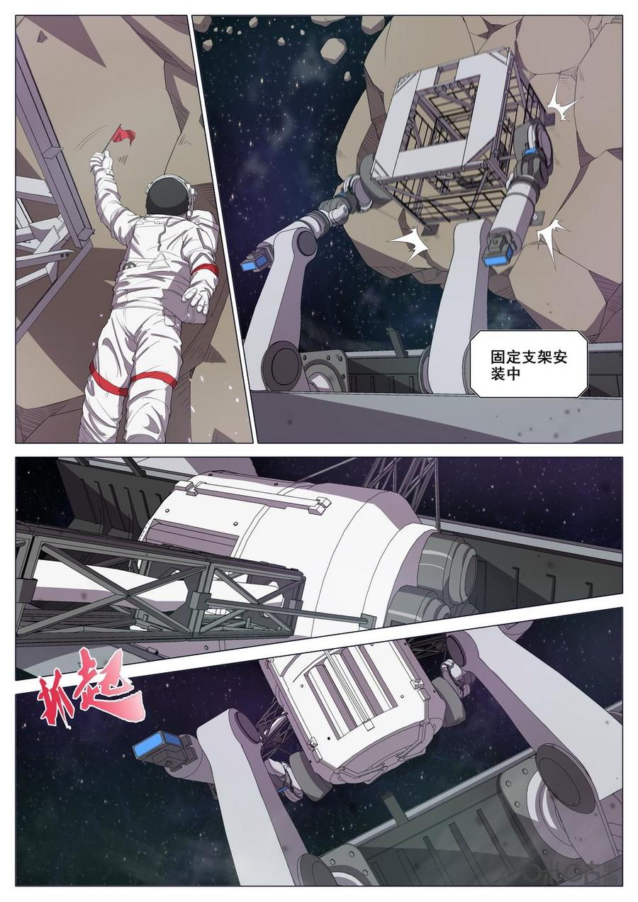 《龟塔》第92话：来自教会的礼物 第6页