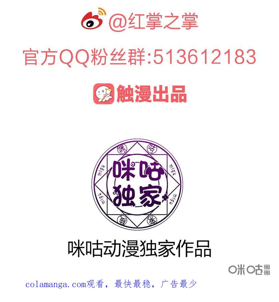 《龟塔》第92话：来自教会的礼物 第16页