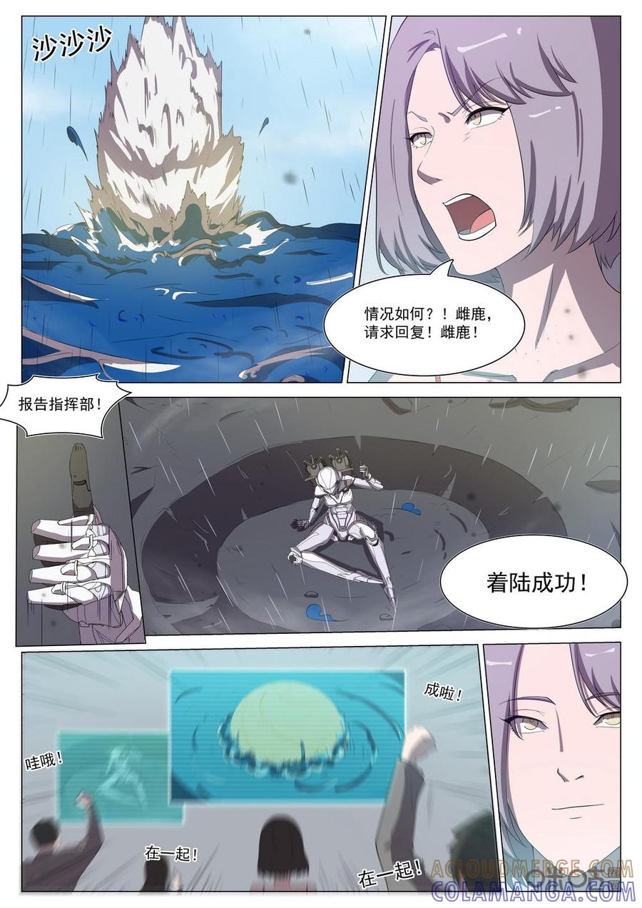 《龟塔》第93话：回到地球 第15页