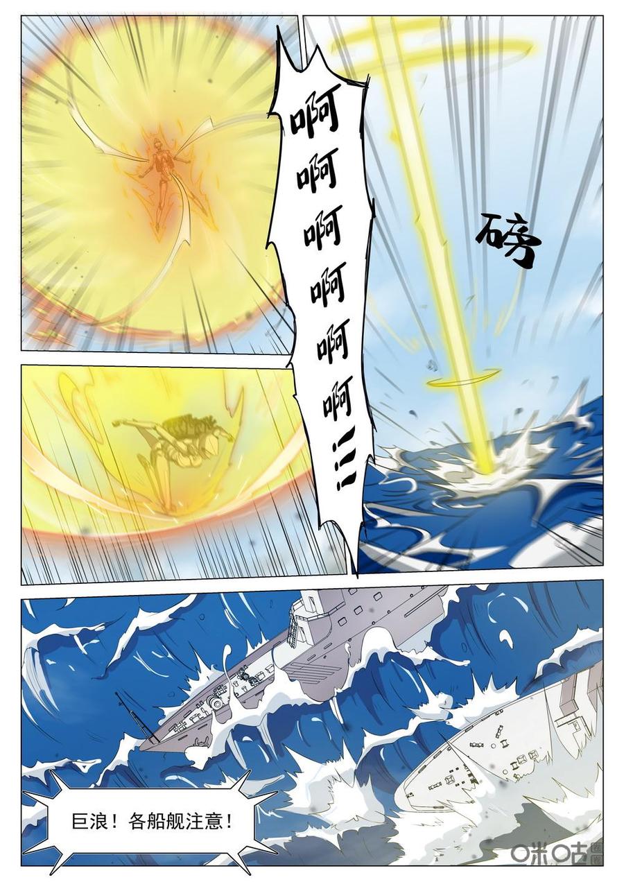 《龟塔》第93话：回到地球 第14页
