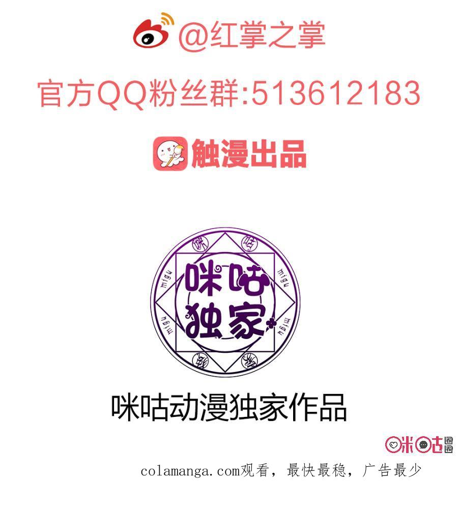 《龟塔》第94话：勇士出征 第16页