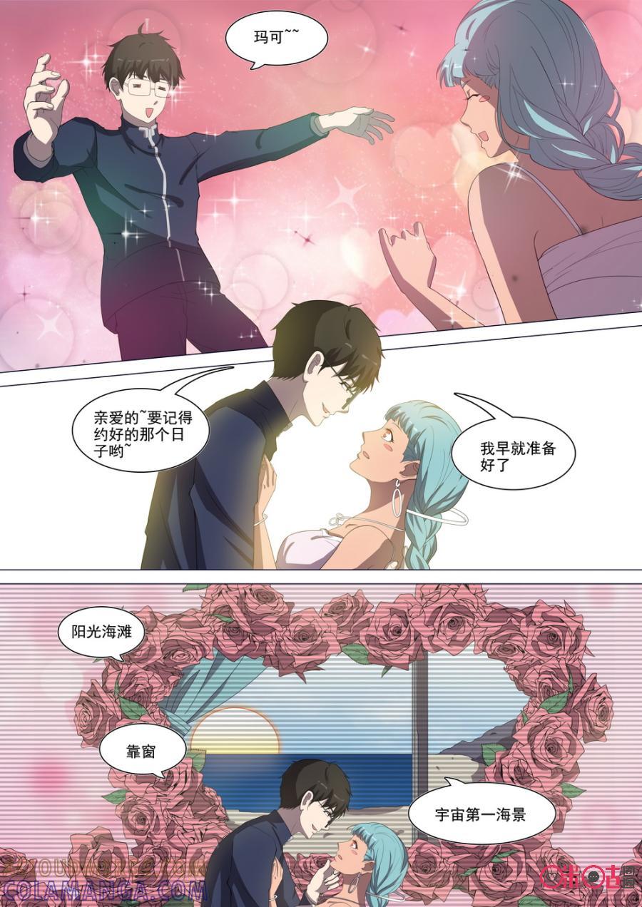 《龟塔》第94话：勇士出征 第9页