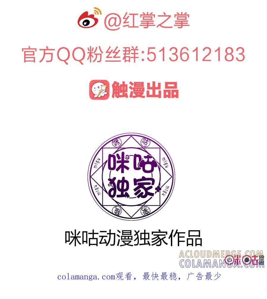 《龟塔》第95话：战前磨合？ 第17页