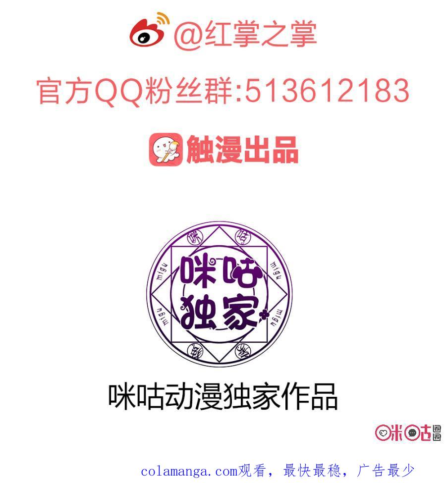 《龟塔》第96话：不断膨胀的怪物 第16页