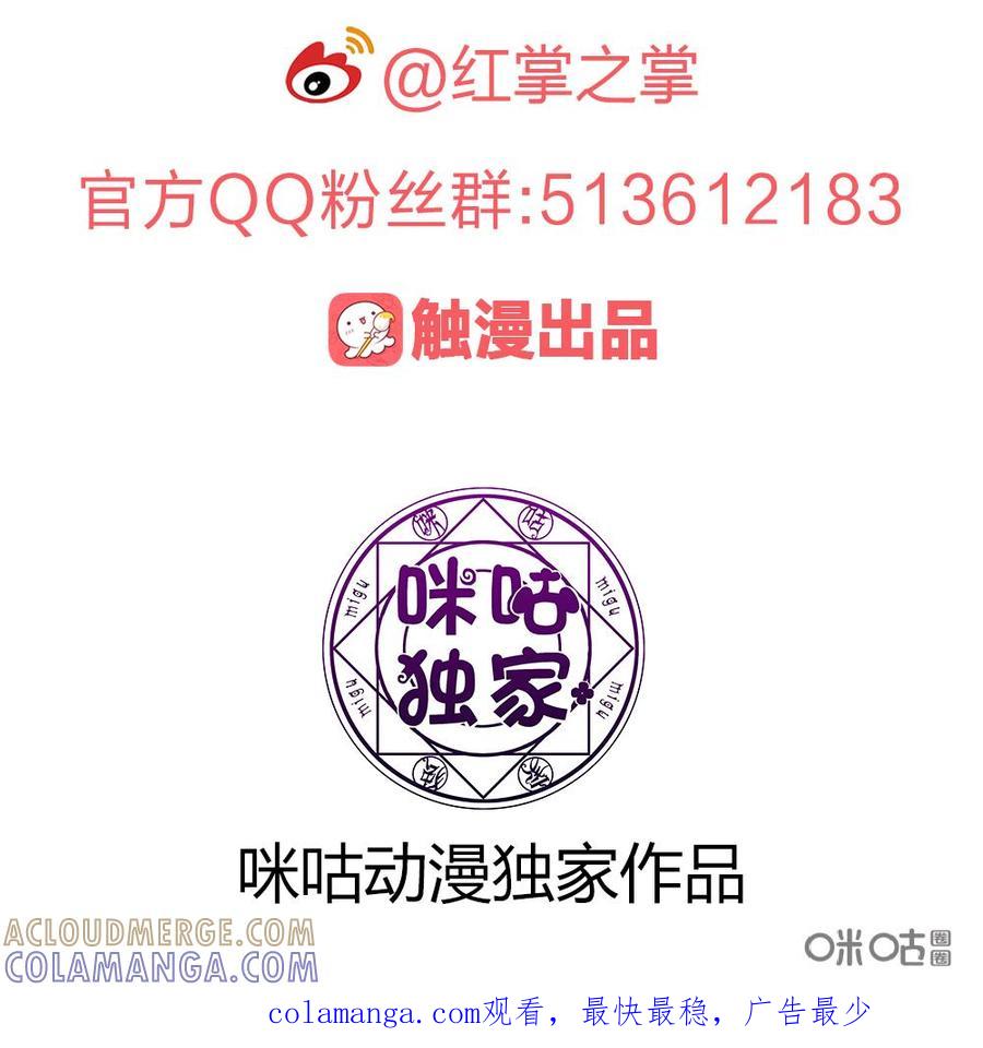 《龟塔》第97话：别怕我马上来救你 第19页