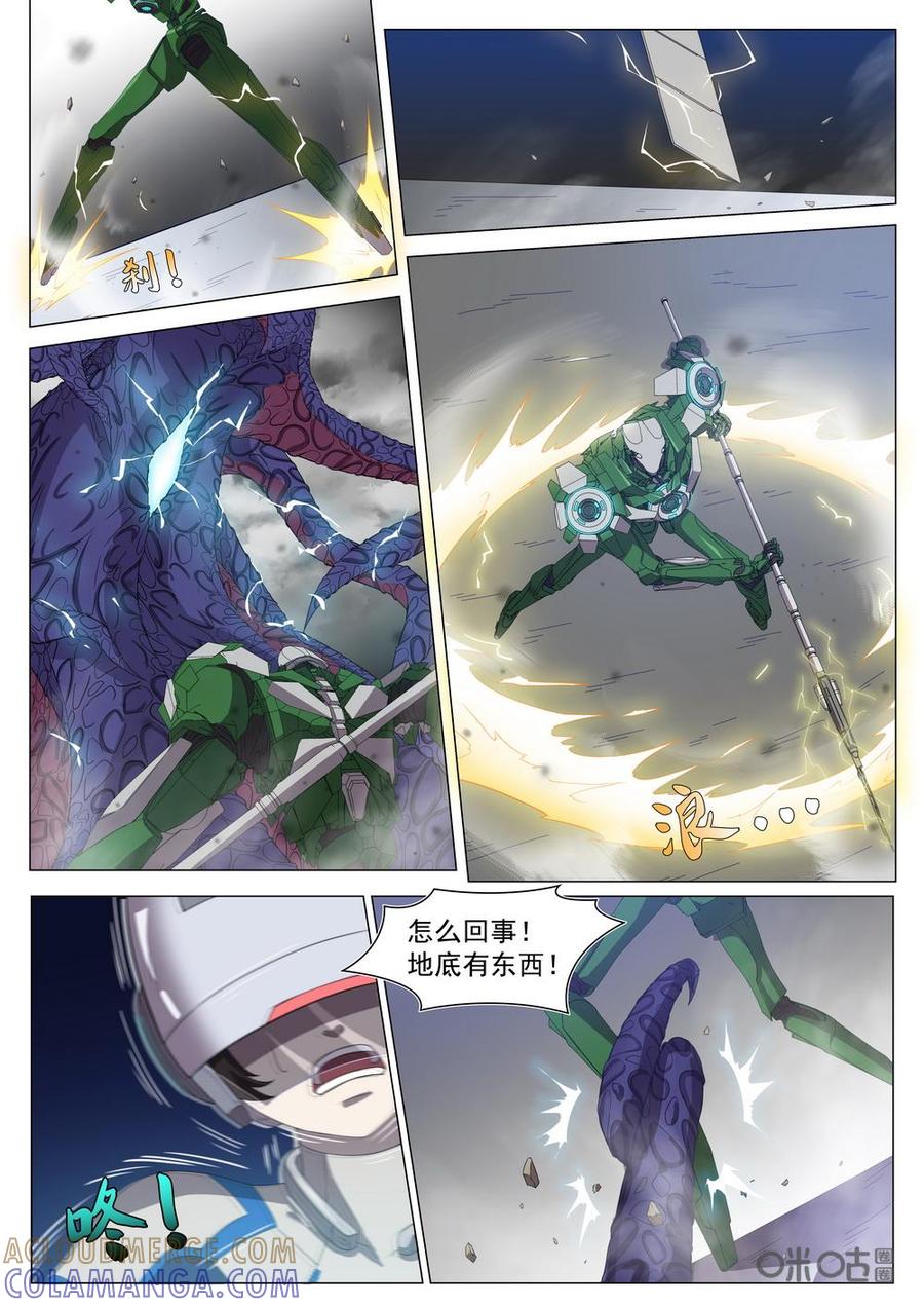 《龟塔》第97话：别怕我马上来救你 第7页