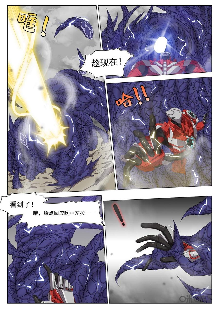 《龟塔》第97话：别怕我马上来救你 第14页