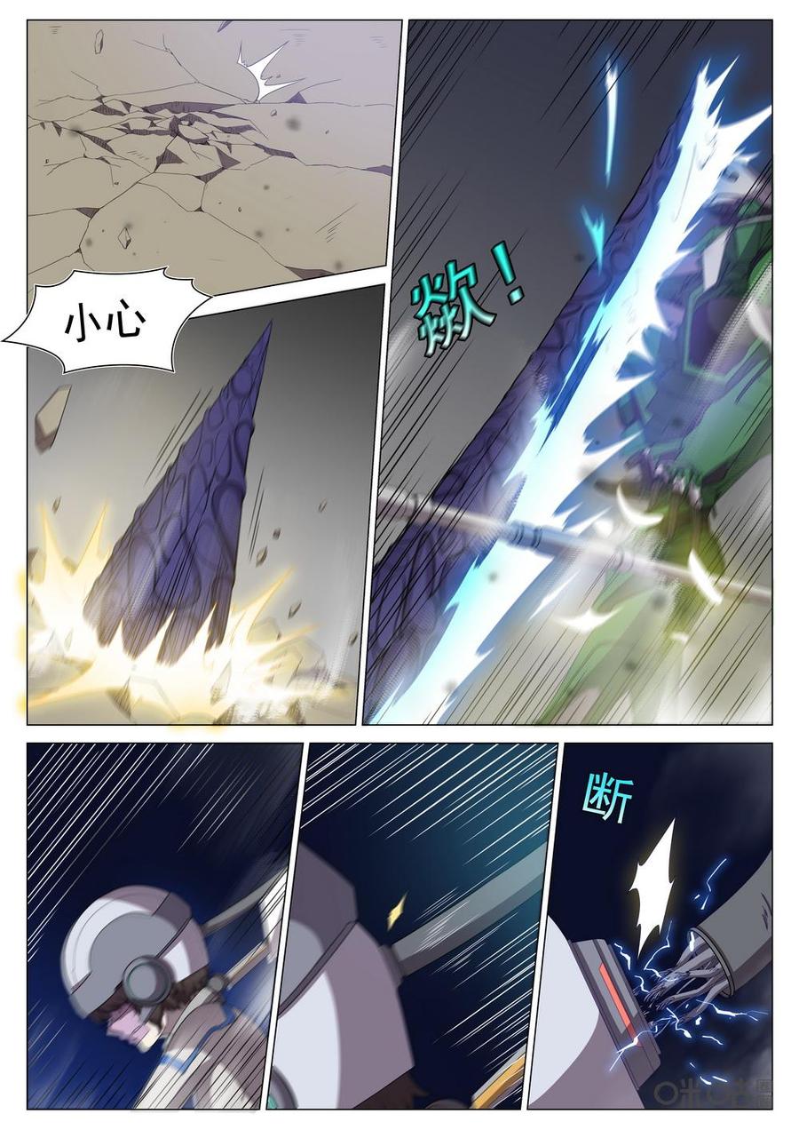 《龟塔》第97话：别怕我马上来救你 第8页