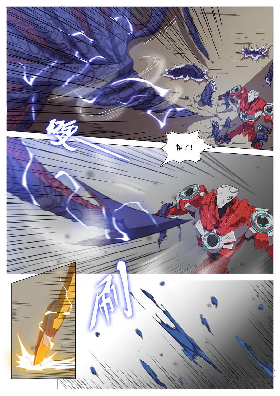 《龟塔》第98话：扬叔我们成功了！ 第4页