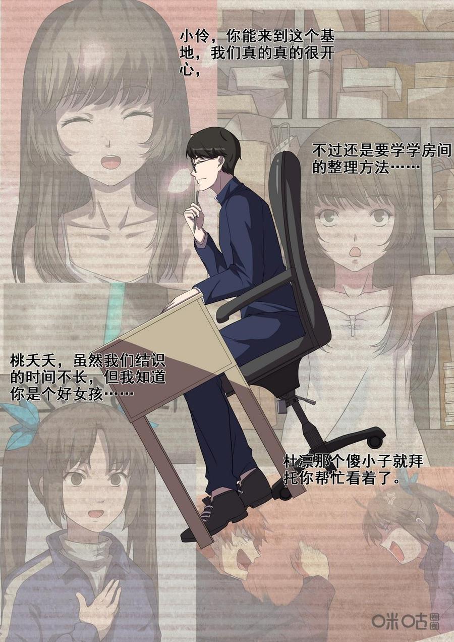 《龟塔》第99话：再见！陆扬 第6页