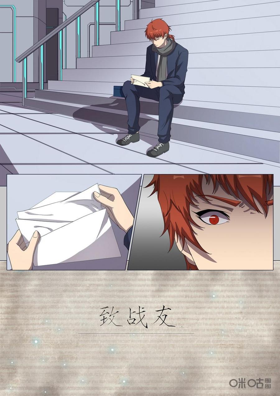 《龟塔》第99话：再见！陆扬 第4页