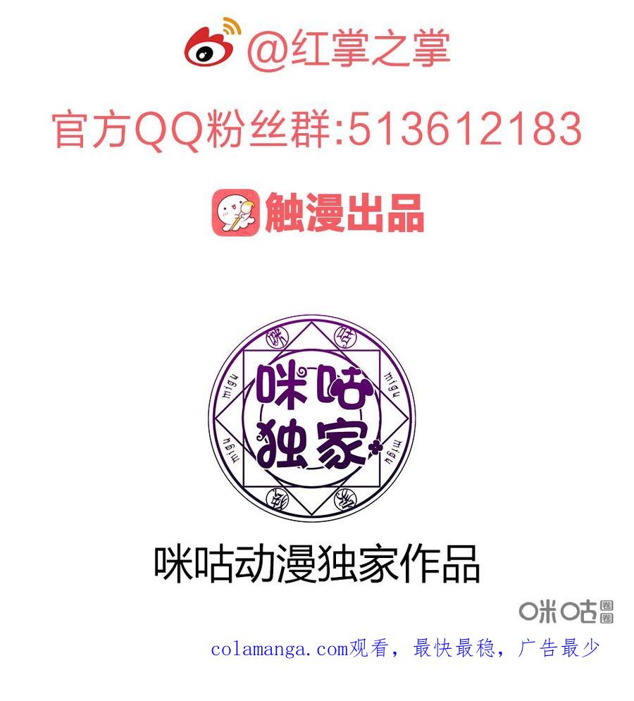 《龟塔》第99话：再见！陆扬 第18页