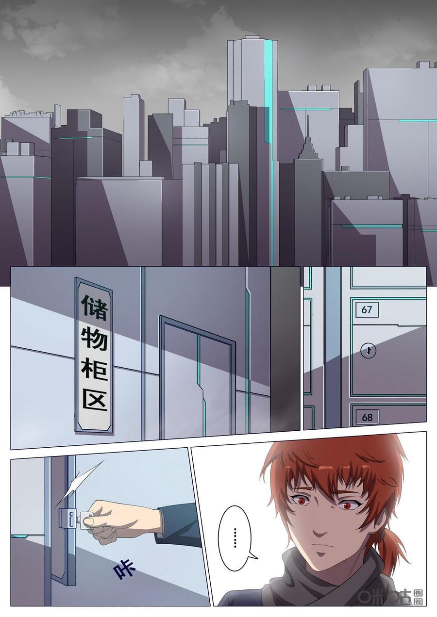 《龟塔》第99话：再见！陆扬 第2页